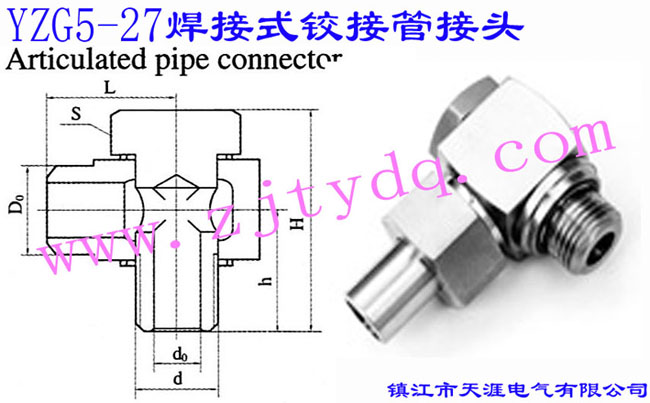 YZG5-27 ����ʽ�q�ӹܽ��^Artculated Pipe Connnector